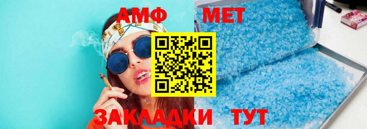 Amphetamine VHQ Домодедово