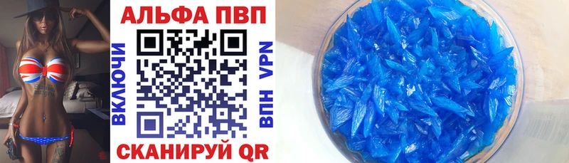 APVP Crystall  сайты даркнета клад  Домодедово  закладка 