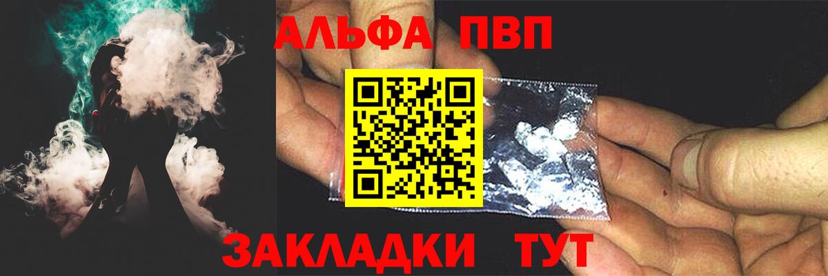 A PVP Соль Домодедово