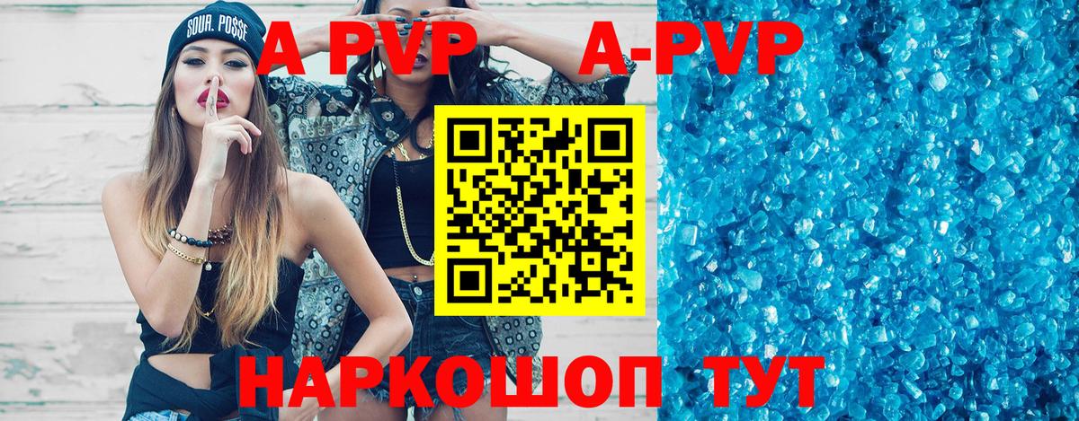 Альфа ПВП  Домодедово  APVP VHQ  Альфа ПВП кристаллы  Alfa_PVP крисы CK 