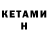 КЕТАМИН ketamine Live.Love.Travel