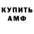 Амфетамин 98% Volodickkk