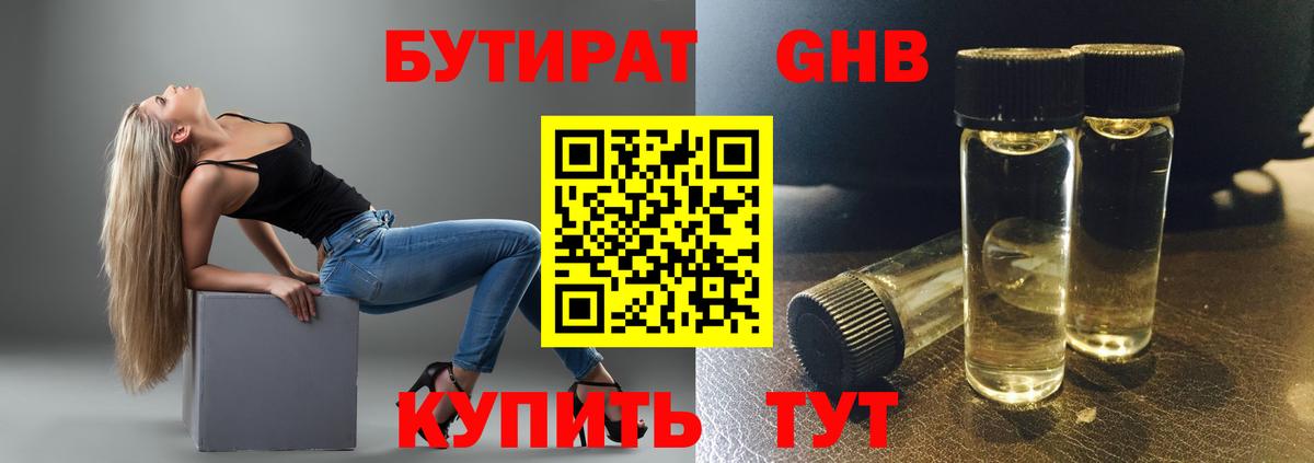 Домодедово  Бутират 99%  Вход с VPN 