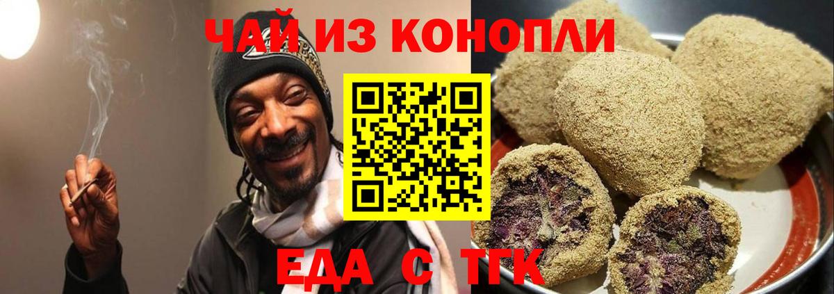 Canna-Cookies марихуана  Вход с VPN  Домодедово 
