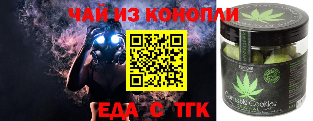 Canna-Cookies конопля Домодедово