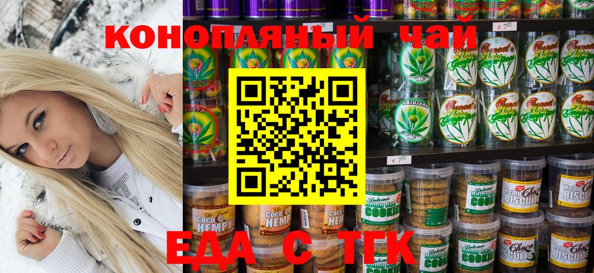 Cannafood марихуана  Домодедово 