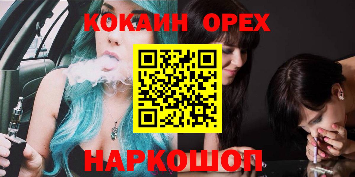 Кокаин  Вход с VPN  Домодедово  COCAIN Боливия 
