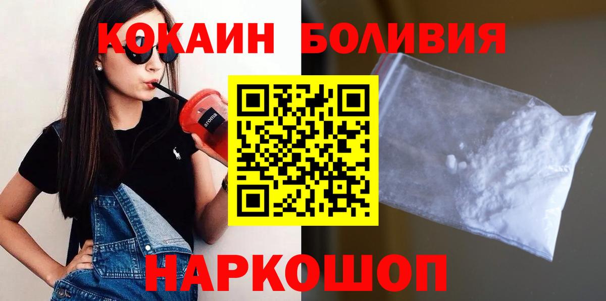 COCAIN Fish Scale Домодедово