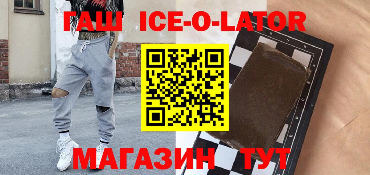 ГАШ  ГАШ Premium  Домодедово  Вход с VPN  ГАШИШ убойный 