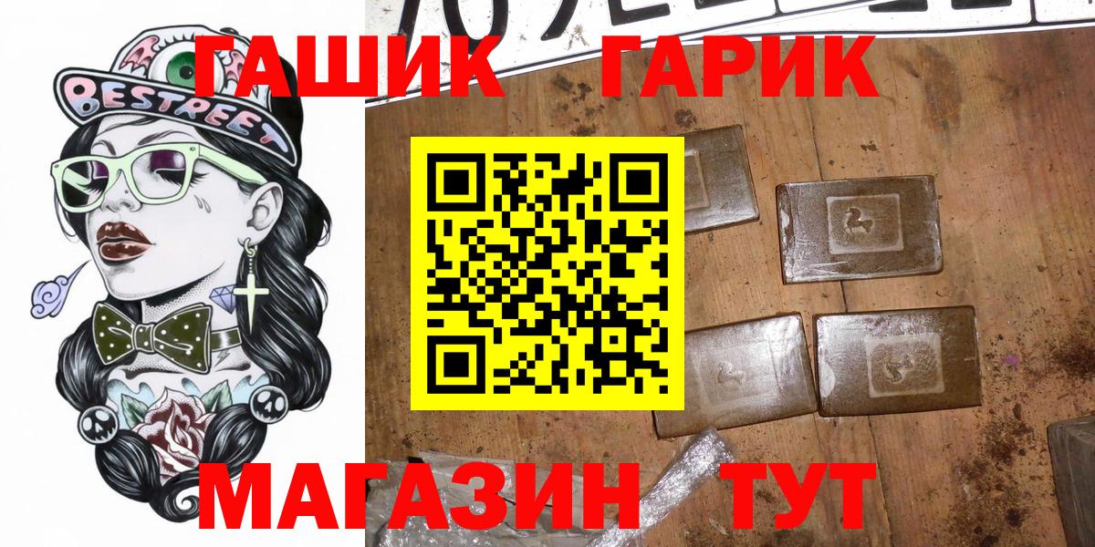 ГАШ VHQ Домодедово