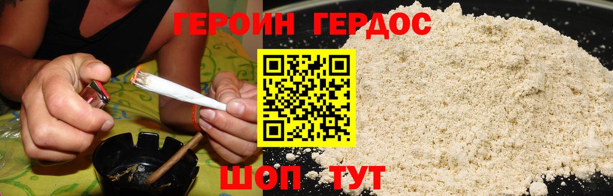 Героин гречка  Вход с VPN  ГЕРОИН  Домодедово 