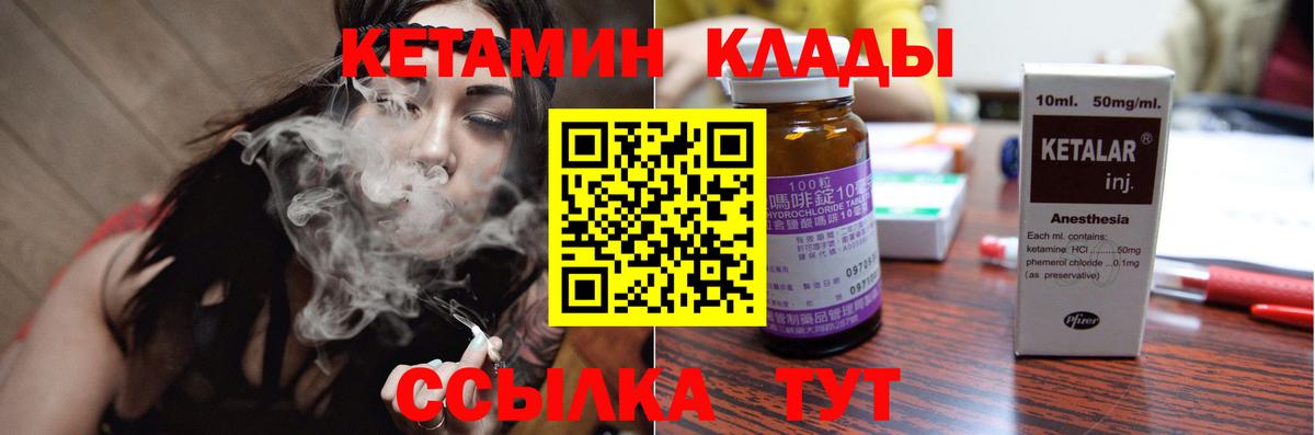 КЕТАМИН VHQ  Вход с VPN  Домодедово 