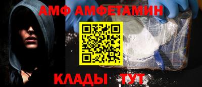 амф Будённовск