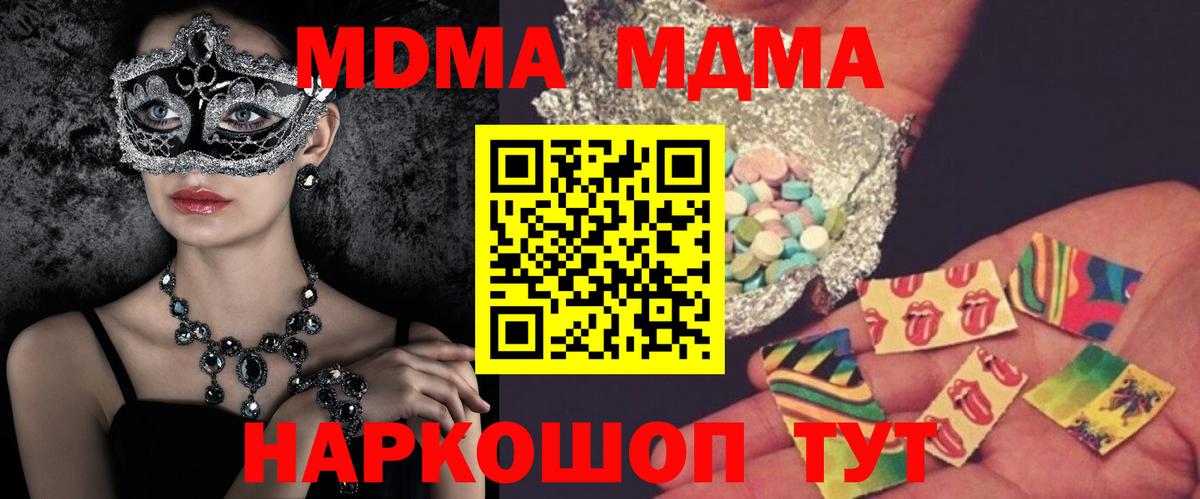 МДМА crystal  Вход с VPN  Домодедово 