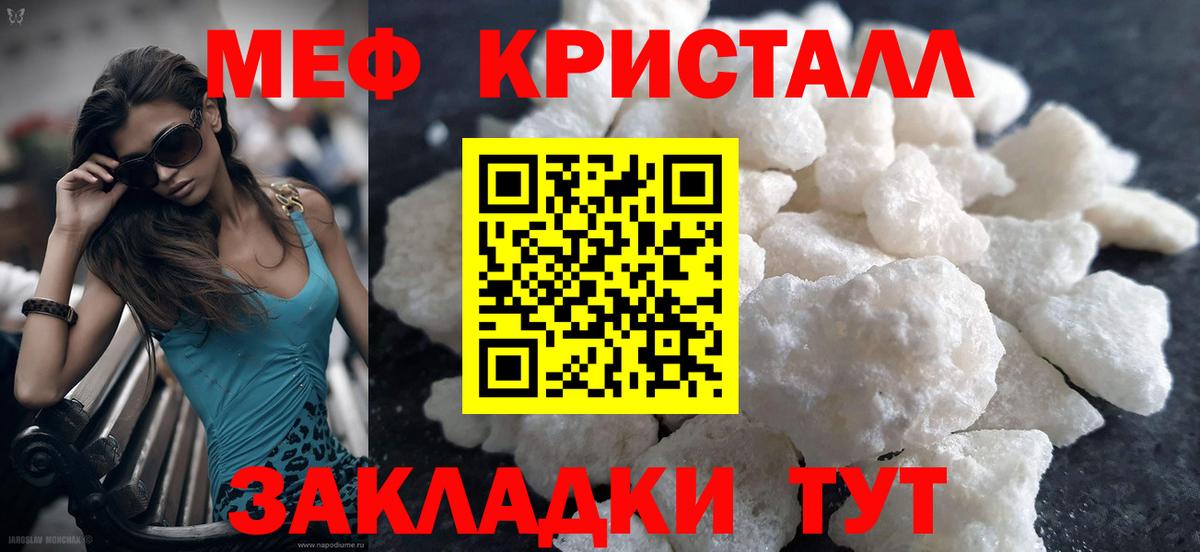 Меф  Домодедово