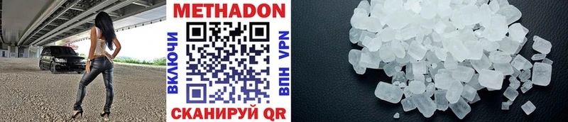 Метадон кристалл  дарк нет как зайти  Домодедово 