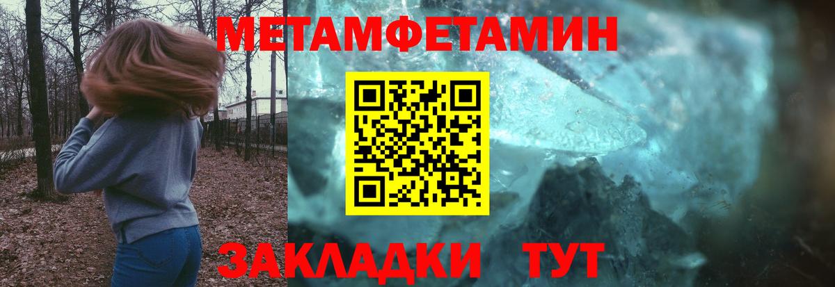 МЕТАМФЕТАМИН мет  Вход с VPN  Домодедово 