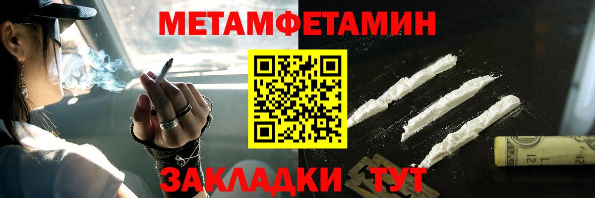 Метамфетамин Methamphetamine Домодедово