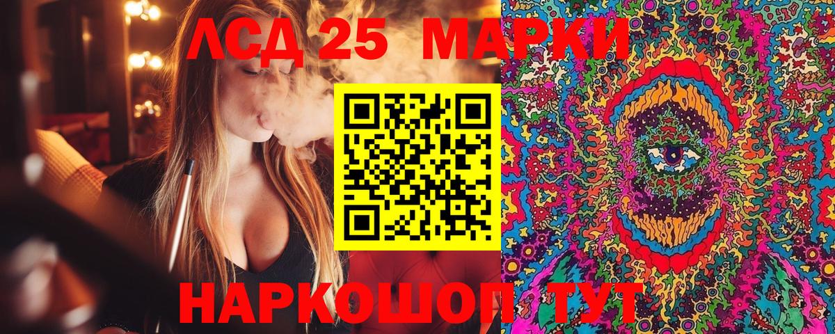 Домодедово  Наркотические марки 1,5мг  Наркотические марки 1,5мг  Вход с VPN 