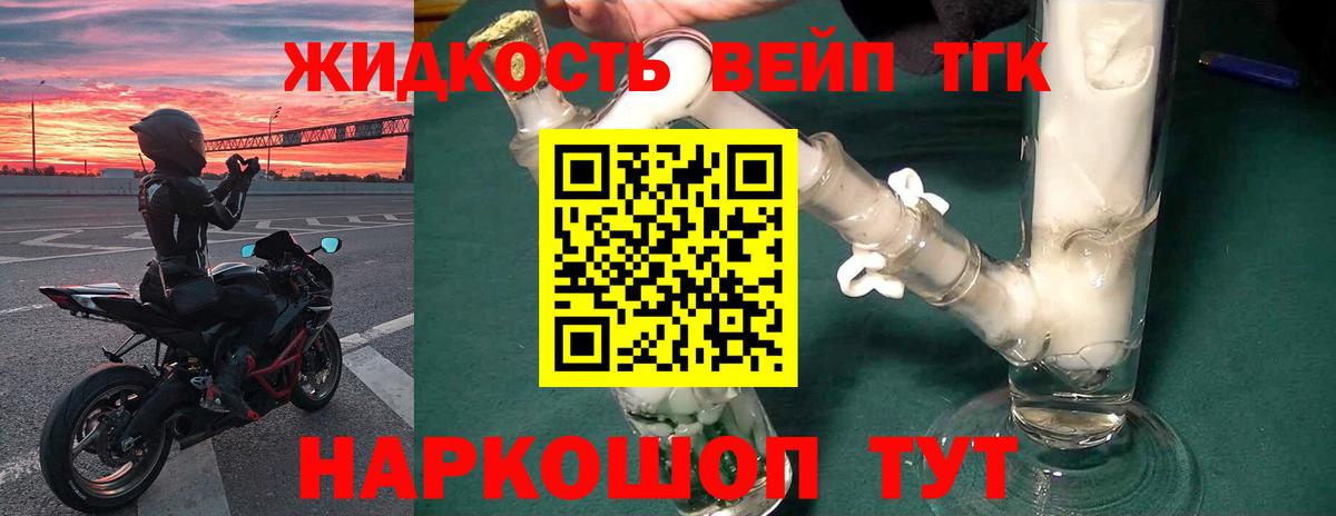 продажа наркотиков  Дистиллят ТГК вейп с тгк  ТГК THC oil  Вход с VPN  Домодедово 