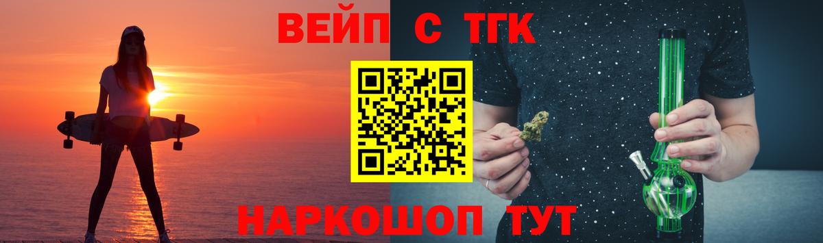 где продают   ТГК гашишное масло  Домодедово  ТГК THC oil 