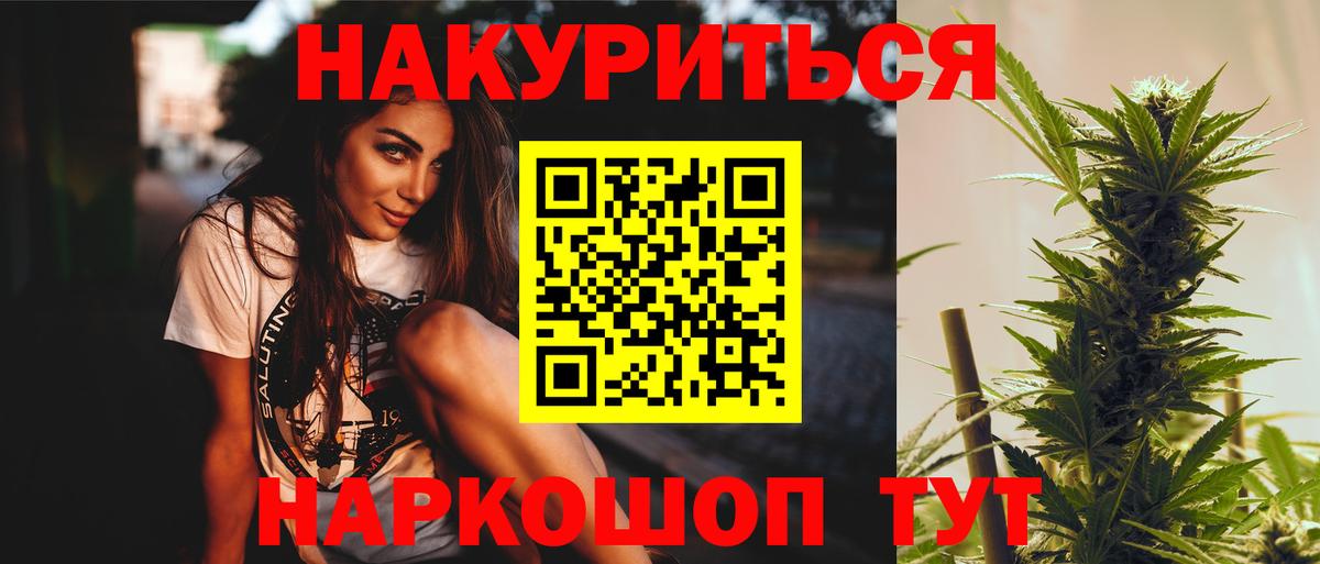 Домодедово  Конопля THC 21%  Марихуана AK-47  Бошки Шишки тримм  Вход с VPN 