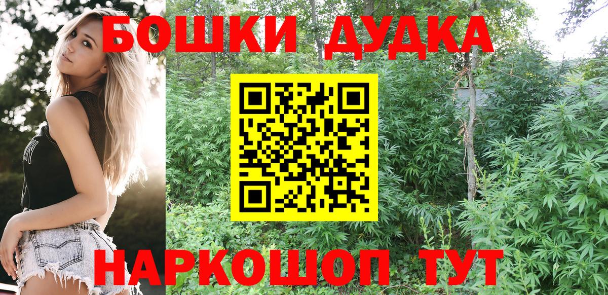 Бошки Шишки MAZAR Домодедово